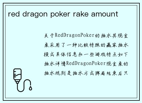 red dragon poker rake amount red dragon poker rake amount